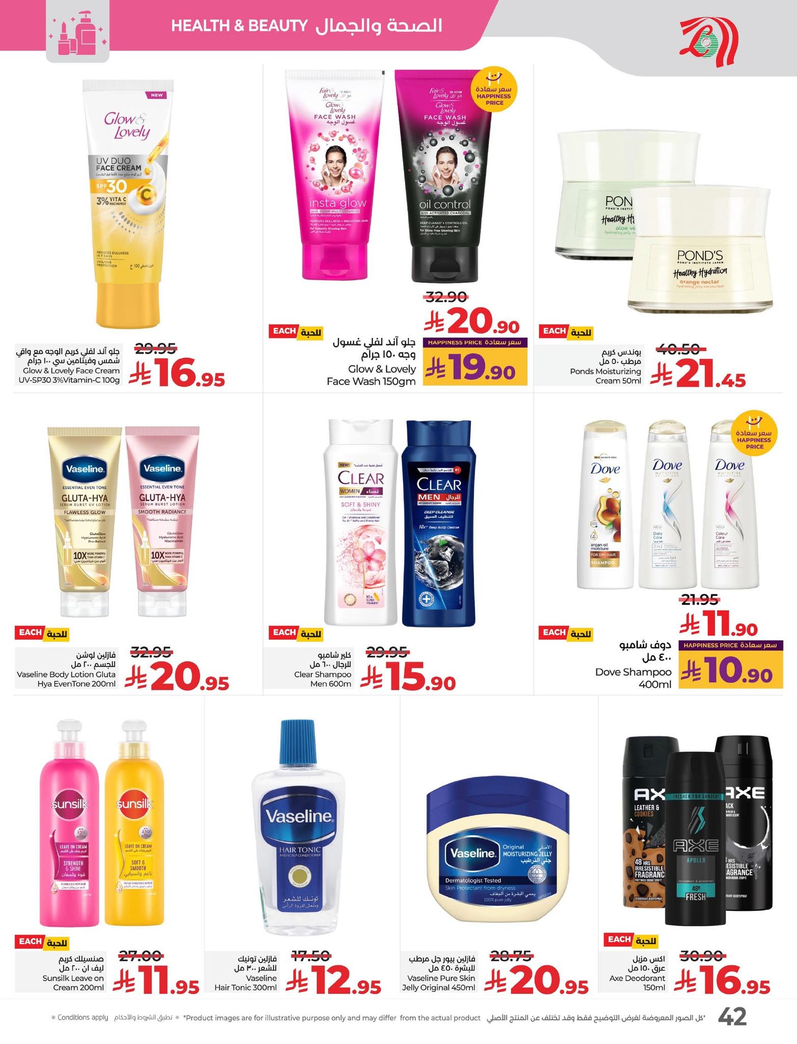 lulu-dammam-shati offers from 14oct to 4oct 2025 عروض لولو الدمام الشاطئ من 14 أكتوبر حتى 4 أكتوبر 2025 صفحة رقم 46